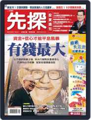 Wealth Invest Weekly 先探投資週刊 (Digital) Subscription                    October 3rd, 2008 Issue