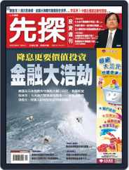 Wealth Invest Weekly 先探投資週刊 (Digital) Subscription                    October 9th, 2008 Issue