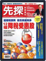 Wealth Invest Weekly 先探投資週刊 (Digital) Subscription                    October 17th, 2008 Issue