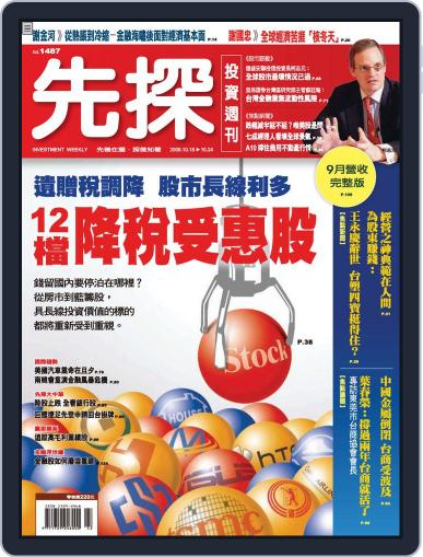 Wealth Invest Weekly 先探投資週刊 October 17th, 2008 Digital Back Issue Cover