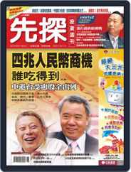 Wealth Invest Weekly 先探投資週刊 (Digital) Subscription                    November 14th, 2008 Issue