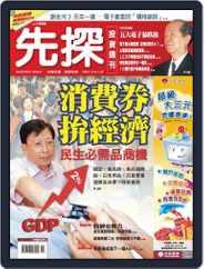 Wealth Invest Weekly 先探投資週刊 (Digital) Subscription                    November 21st, 2008 Issue