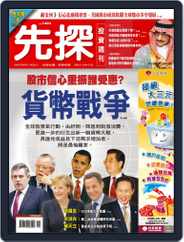 Wealth Invest Weekly 先探投資週刊 (Digital) Subscription                    November 28th, 2008 Issue