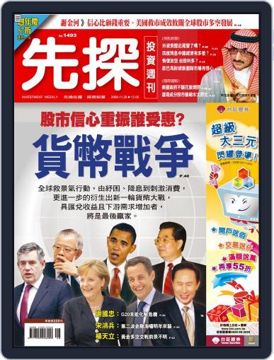 Wealth Invest Weekly 先探投資週刊 November 28th, 2008 Digital Back Issue Cover