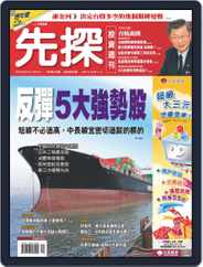 Wealth Invest Weekly 先探投資週刊 (Digital) Subscription                    December 5th, 2008 Issue