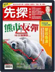 Wealth Invest Weekly 先探投資週刊 (Digital) Subscription                    December 12th, 2008 Issue