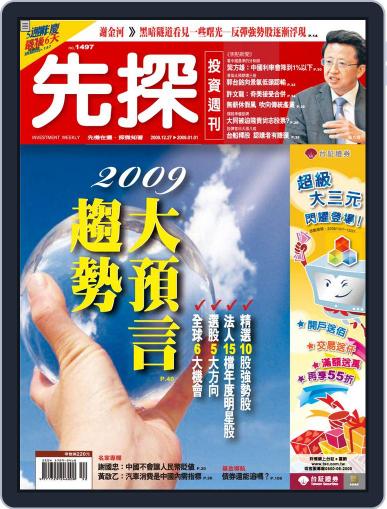 Wealth Invest Weekly 先探投資週刊 December 26th, 2008 Digital Back Issue Cover