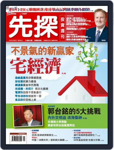 Wealth Invest Weekly 先探投資週刊 January 1st, 2009 Digital Back Issue Cover