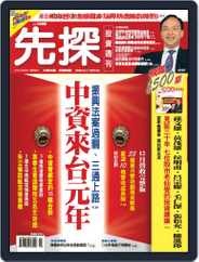 Wealth Invest Weekly 先探投資週刊 (Digital) Subscription                    January 15th, 2009 Issue