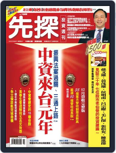 Wealth Invest Weekly 先探投資週刊 January 15th, 2009 Digital Back Issue Cover