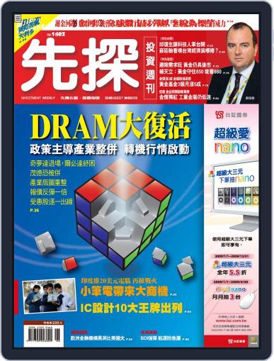 Wealth Invest Weekly 先探投資週刊 February 6th, 2009 Digital Back Issue Cover