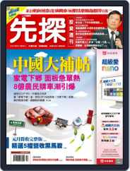 Wealth Invest Weekly 先探投資週刊 (Digital) Subscription                    February 12th, 2009 Issue