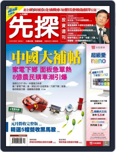 Wealth Invest Weekly 先探投資週刊 February 12th, 2009 Digital Back Issue Cover