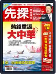 Wealth Invest Weekly 先探投資週刊 (Digital) Subscription                    February 20th, 2009 Issue