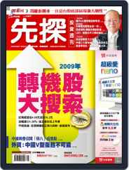 Wealth Invest Weekly 先探投資週刊 (Digital) Subscription                    February 26th, 2009 Issue