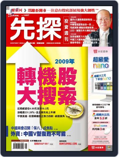 Wealth Invest Weekly 先探投資週刊 February 26th, 2009 Digital Back Issue Cover