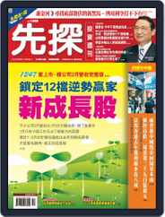 Wealth Invest Weekly 先探投資週刊 (Digital) Subscription                    March 12th, 2009 Issue