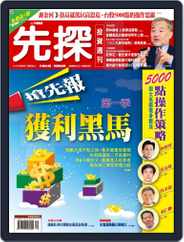 Wealth Invest Weekly 先探投資週刊 (Digital) Subscription                    March 20th, 2009 Issue