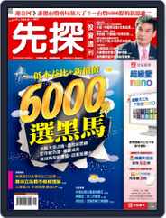 Wealth Invest Weekly 先探投資週刊 (Digital) Subscription                    April 17th, 2009 Issue