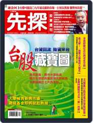 Wealth Invest Weekly 先探投資週刊 (Digital) Subscription                    April 23rd, 2009 Issue