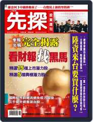 Wealth Invest Weekly 先探投資週刊 (Digital) Subscription                    April 30th, 2009 Issue