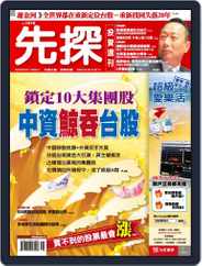 Wealth Invest Weekly 先探投資週刊 (Digital) Subscription                    May 7th, 2009 Issue