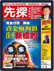Wealth Invest Weekly 先探投資週刊 (Digital) Subscription                    May 15th, 2009 Issue