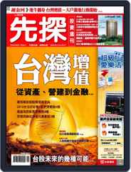 Wealth Invest Weekly 先探投資週刊 (Digital) Subscription                    May 22nd, 2009 Issue