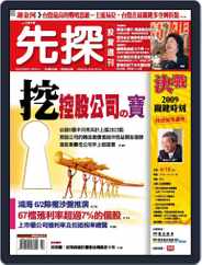 Wealth Invest Weekly 先探投資週刊 (Digital) Subscription                    May 26th, 2009 Issue