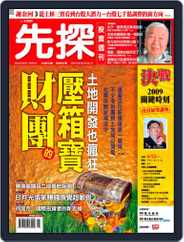Wealth Invest Weekly 先探投資週刊 (Digital) Subscription                    June 4th, 2009 Issue