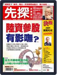 Wealth Invest Weekly 先探投資週刊 (Digital) Subscription                    June 12th, 2009 Issue
