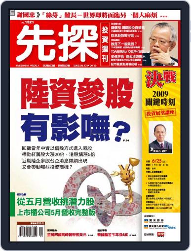 Wealth Invest Weekly 先探投資週刊 June 12th, 2009 Digital Back Issue Cover