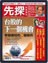 Wealth Invest Weekly 先探投資週刊 (Digital) Subscription                    June 19th, 2009 Issue