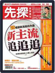 Wealth Invest Weekly 先探投資週刊 (Digital) Subscription                    June 25th, 2009 Issue