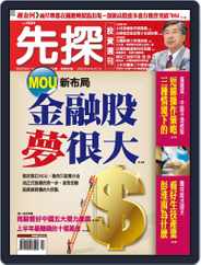 Wealth Invest Weekly 先探投資週刊 (Digital) Subscription                    July 2nd, 2009 Issue