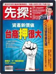 Wealth Invest Weekly 先探投資週刊 (Digital) Subscription                    July 10th, 2009 Issue