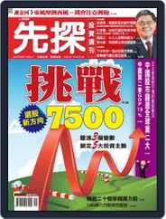 Wealth Invest Weekly 先探投資週刊 (Digital) Subscription                    July 17th, 2009 Issue