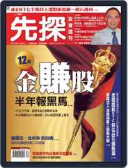 Wealth Invest Weekly 先探投資週刊 (Digital) Subscription                    July 24th, 2009 Issue