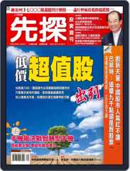 Wealth Invest Weekly 先探投資週刊 (Digital) Subscription                    July 31st, 2009 Issue