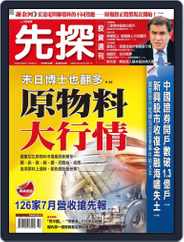 Wealth Invest Weekly 先探投資週刊 (Digital) Subscription                    August 6th, 2009 Issue