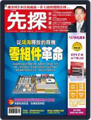 Wealth Invest Weekly 先探投資週刊 (Digital) Subscription                    August 14th, 2009 Issue