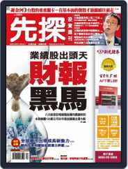 Wealth Invest Weekly 先探投資週刊 (Digital) Subscription                    August 21st, 2009 Issue
