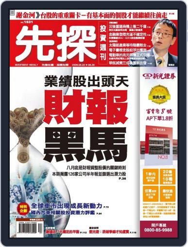 Wealth Invest Weekly 先探投資週刊 August 21st, 2009 Digital Back Issue Cover