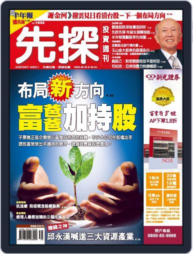 Wealth Invest Weekly 先探投資週刊 August 27th, 2009 Digital Back Issue Cover