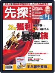 Wealth Invest Weekly 先探投資週刊 (Digital) Subscription                    September 3rd, 2009 Issue