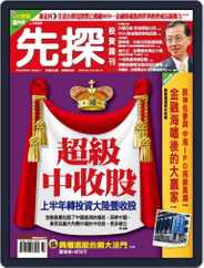 Wealth Invest Weekly 先探投資週刊 (Digital) Subscription                    September 11th, 2009 Issue