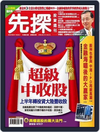 Wealth Invest Weekly 先探投資週刊 September 11th, 2009 Digital Back Issue Cover
