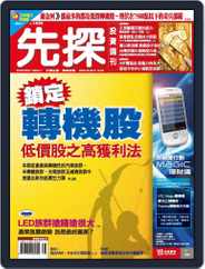 Wealth Invest Weekly 先探投資週刊 (Digital) Subscription                    September 25th, 2009 Issue