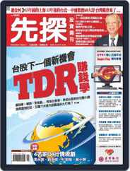 Wealth Invest Weekly 先探投資週刊 (Digital) Subscription                    October 2nd, 2009 Issue