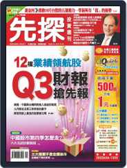 Wealth Invest Weekly 先探投資週刊 (Digital) Subscription                    October 9th, 2009 Issue